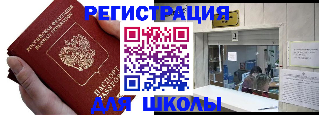 временная регистрация для всех в Бавлах