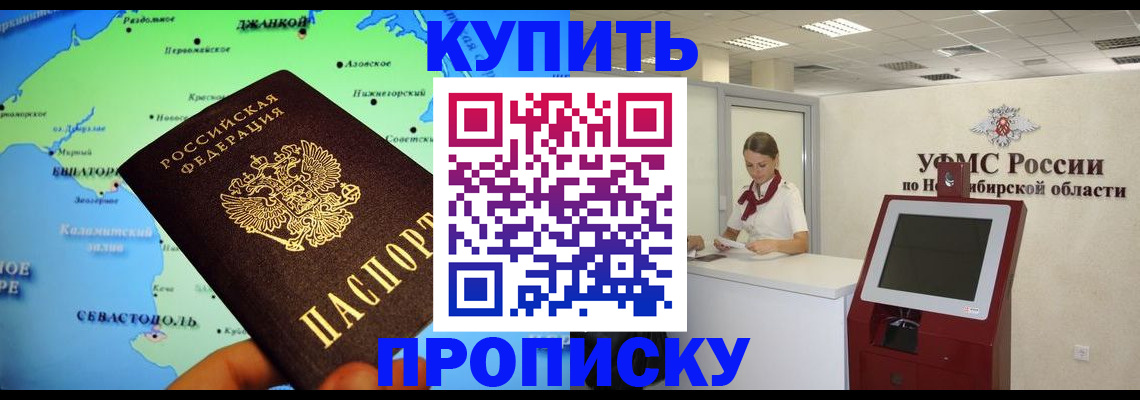прописка от собственника в Бавлах
