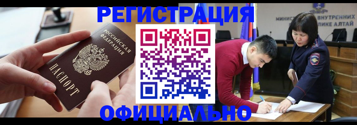 временная прописка в Бавлах