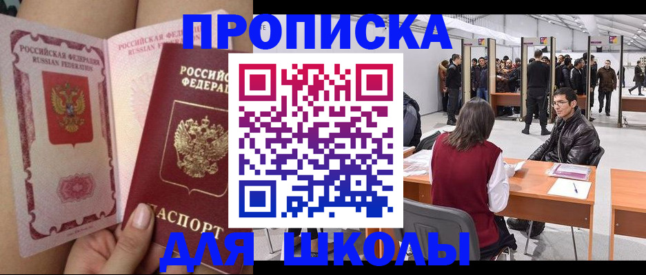 прописка для военкомата в Бавлах