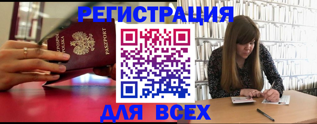 прописка штамп в Бавлах