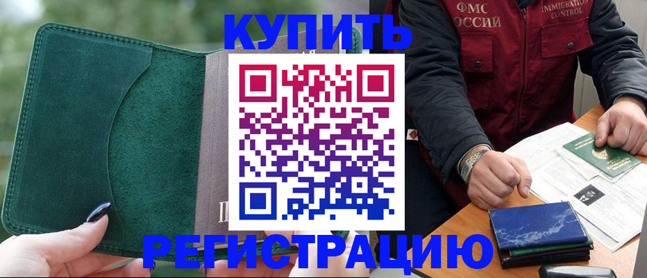 временная регистрация поиск в Бавлах