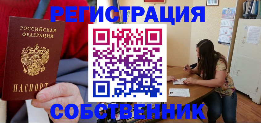 пропишу в квартире в Бавлах