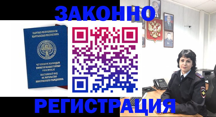 прописка ребенка в Бавлах