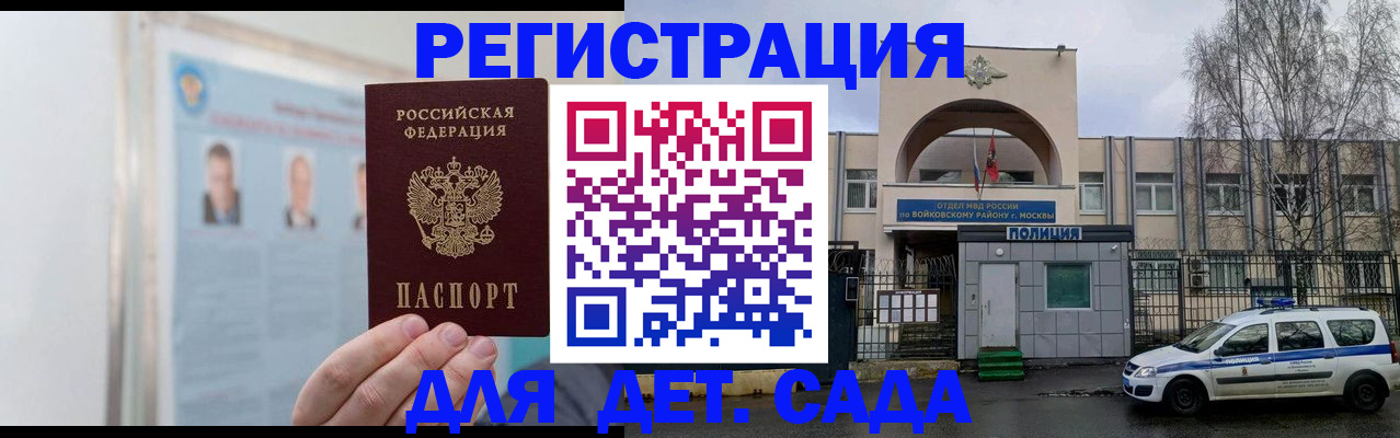 временная регистрация недорого в Бавлах