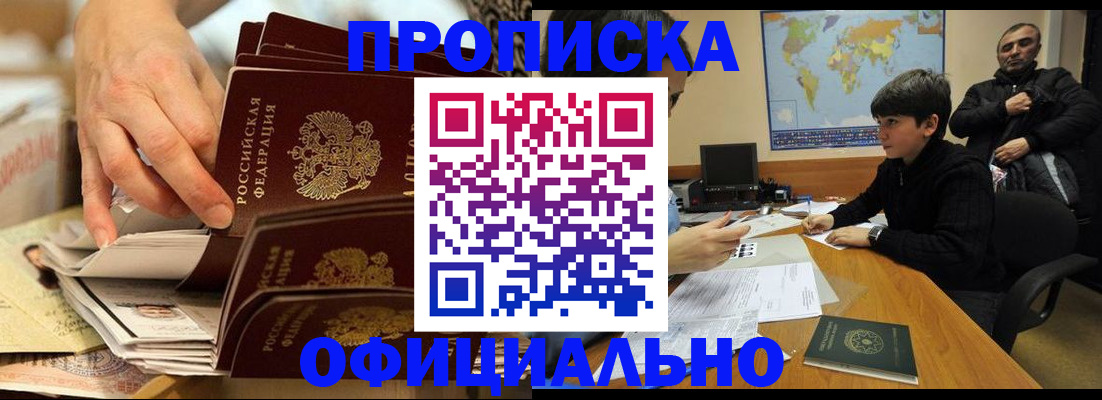 прописка для военкомата в Бавлах
