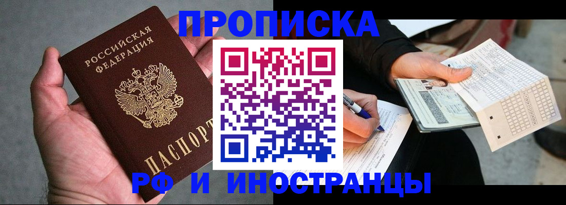 временная регистрация для школы в Бавлах